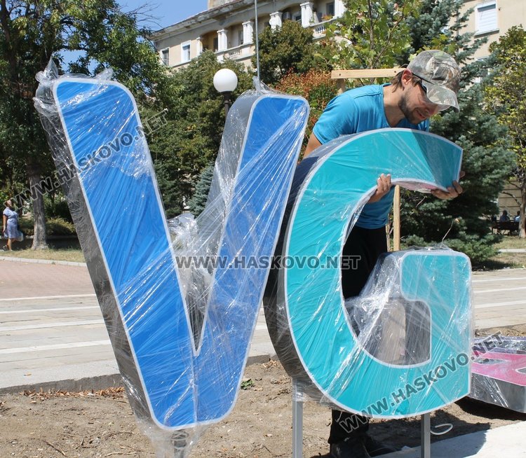 Монтираха двоен надпис "Димитровград" на площад "Поезия"