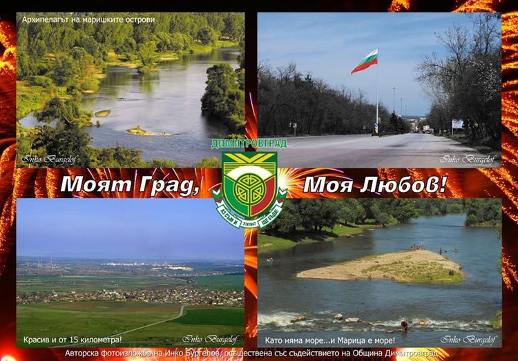 Част от паната на Инко Бургелов