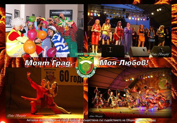 Част от паната на Инко Бургелов