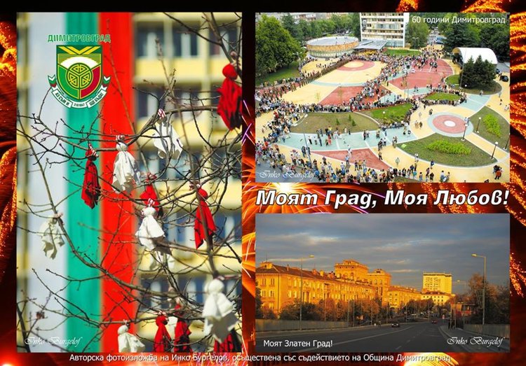 Част от паната на Инко Бургелов