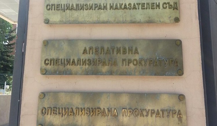 Спецпрокуратурата обвини двама българи за участие в международна група за разпространение на фалшиви евро в ЕС