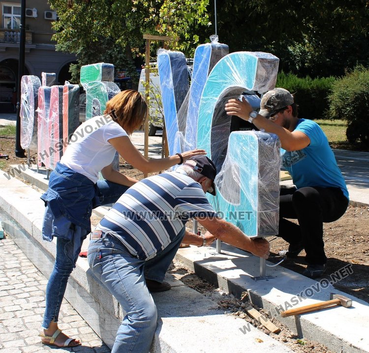 Монтираха двоен надпис "Димитровград" на площад "Поезия"