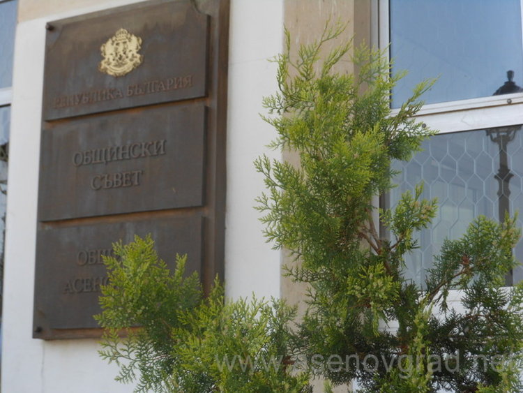 Asenovgrad.NET