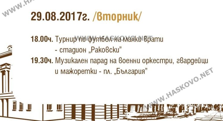 Какво мислят димитровградчани за програмата за 70-годишнината на града?