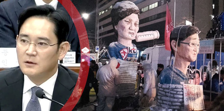 13-ото събиране на свещи на 21 януари с искане за арестуването на тогавашния президент Пак Гън Хе и наследника на Samsung 