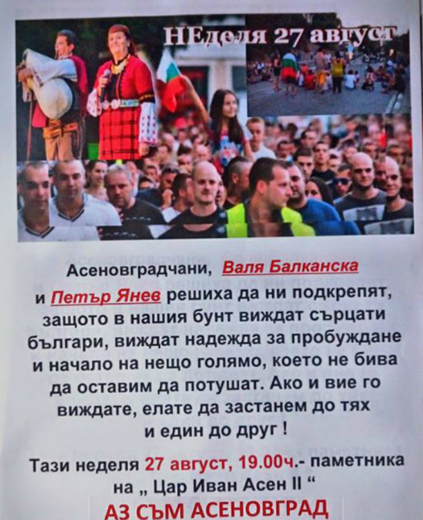 Паметникът на Иван Асен II сбира отново недоволни асеновградчани