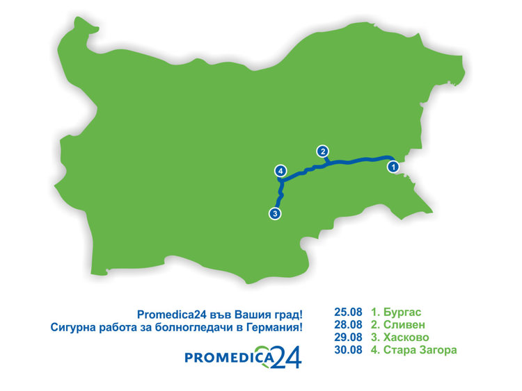 PROMEDICА24 на турне и в Хасково – СИГУРНА И ДОХОДОНОСНА РАБОТА В ГЕРМАНИЯ!
