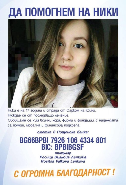 5000 лева дари майката на Насето на болната Ники от Хасково