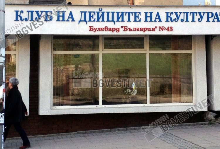 Уникална изложба на седем смолянски художници откриват в КДК Смолян