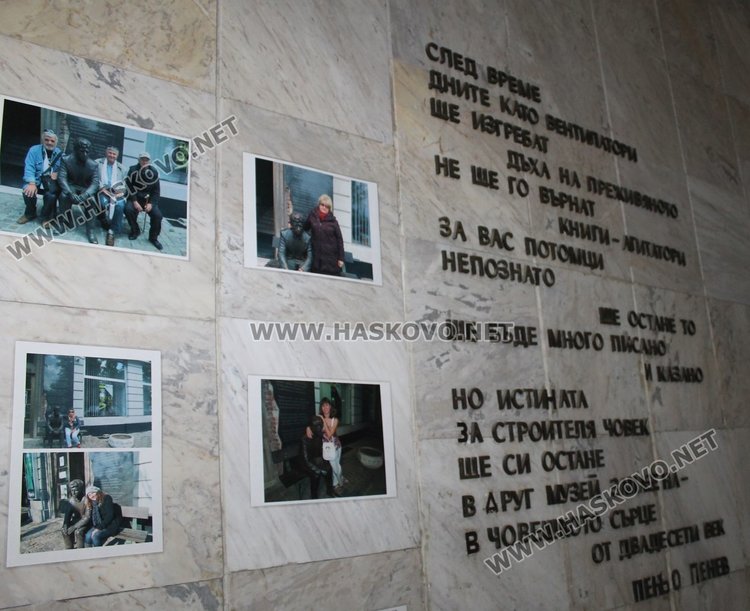 Откриха изложба „Добро утро, хора! Добро утро, град!"