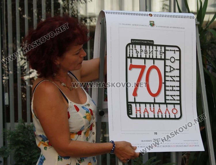 Студенти сътвориха новия календар на Димитровград