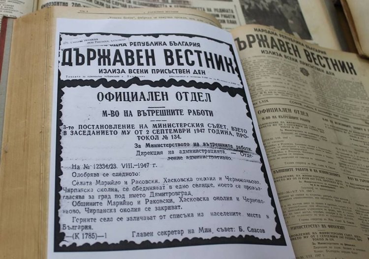  Градът е създаден с указ на Министерски съвет от 2 септември 1947 година.