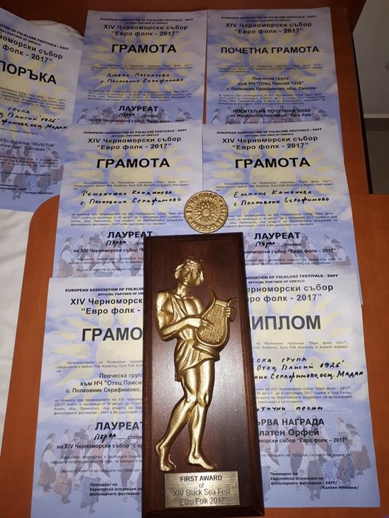 Певиците от Полковник Серафимово със Златен Орфей от „Евро фолк” 2017