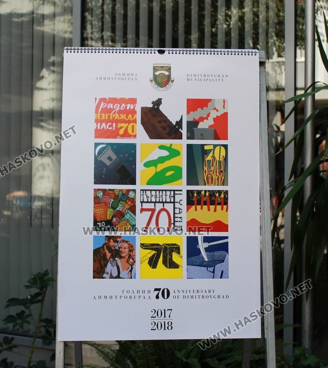 Студенти сътвориха новия календар на Димитровград