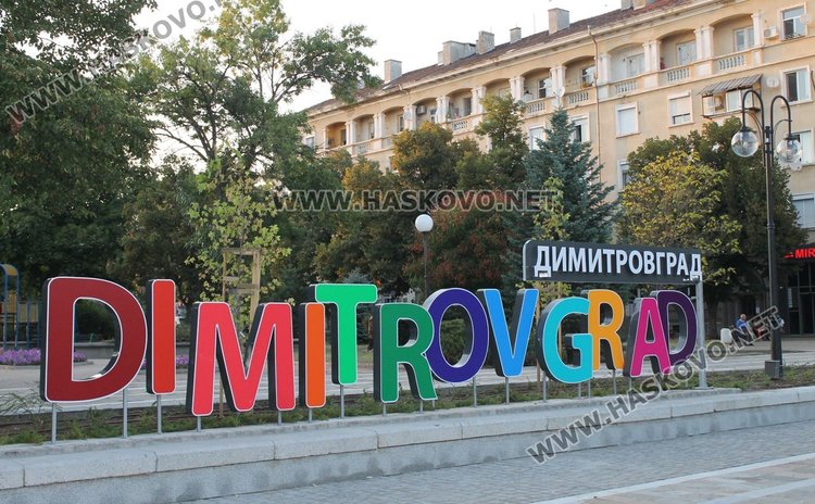 Надписът бе монтиран на 24 август на площад "Поезия"