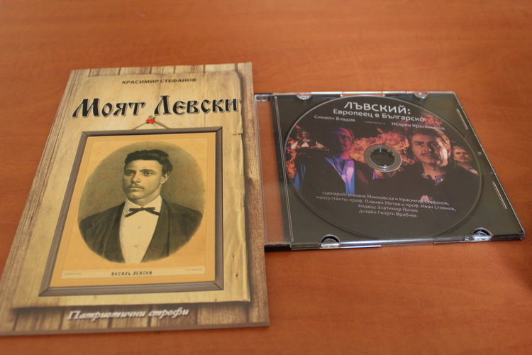 Книга и диск за Левски подарява общината на училищата, всеки първолак с подарък