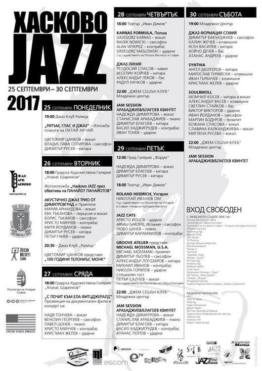 Джаз трио Димитровград свири на Нaskovo JAZZ