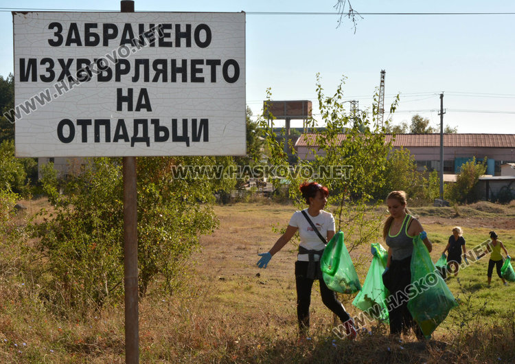 Над 300 се включиха в почистването на Хасково