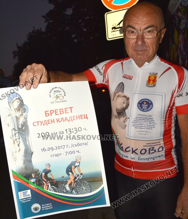 54 колоездачи в 209-километрова обиколка (обновена)