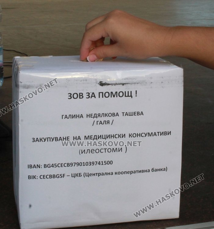 Общоградското хоро в Димитровград подпомогна лечението на болна жена