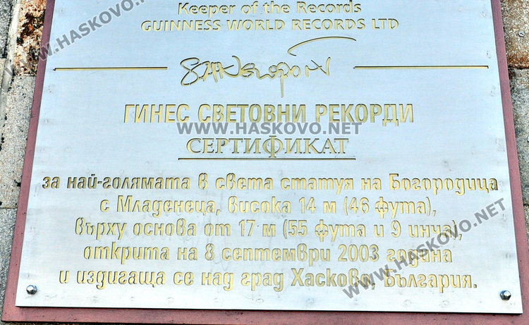 Нова - рекорд