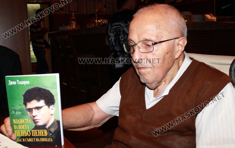Историкът и изследовател Димо Тодоров представи в Димитровград своята книга "Младостта на поета Пеньо Пенев" - глас и съвест на епохата"