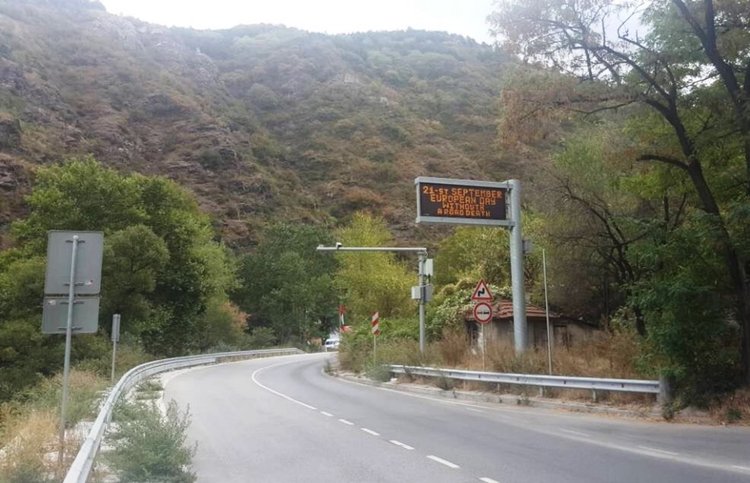 „Шофирай безопасно, бъди разумен!"