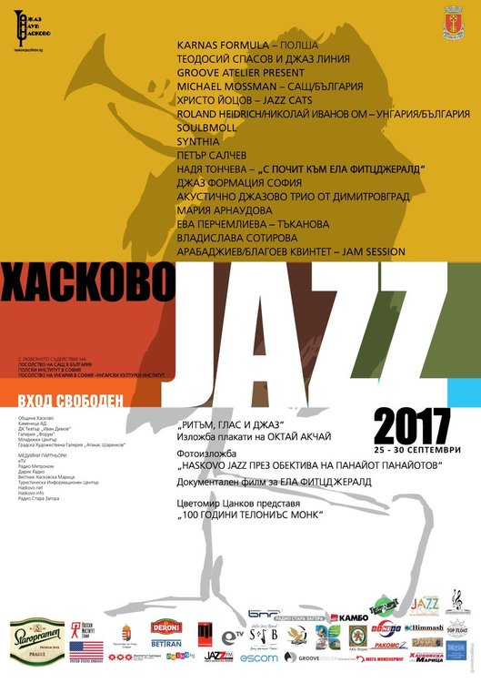 Хасково джазира есента за 21-ви път /програма/