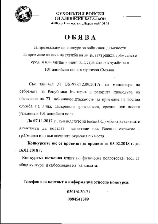 Още от 1 декември тази година Алпийският батальон става полк, до ноември набират войници за нови 73 места