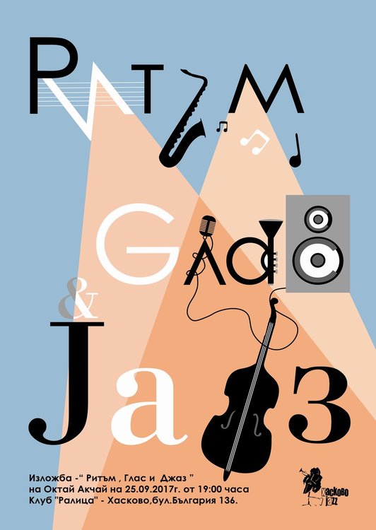 Хасково джазира есента за 21-ви път /програма/