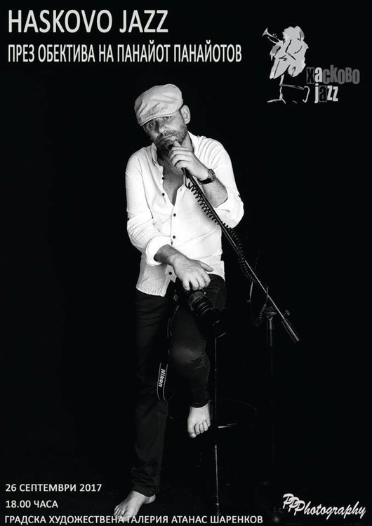 Хасково джазира есента за 21-ви път /програма/