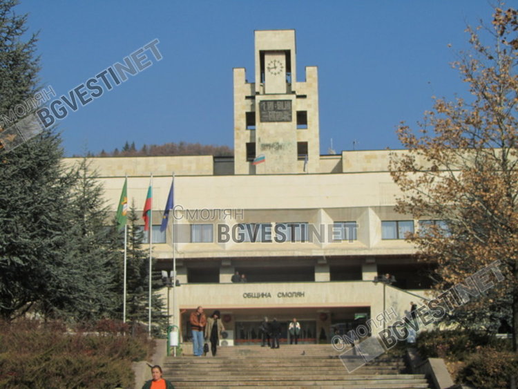 Гледайте онлайн от 14.00 ч днес заседанието на Общинския съвет в Смолян