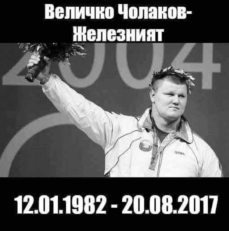 С панихида почетоха 40 дни от смъртта на Величко Чолаков