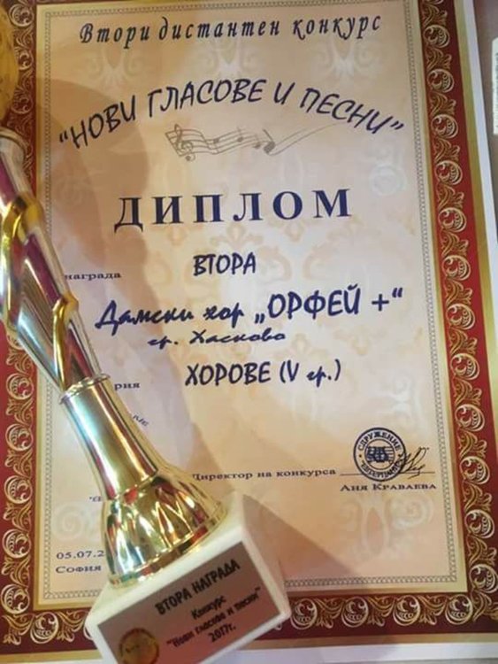 Детски хор „Орфей“ с награда в навечерието на рожденния си ден