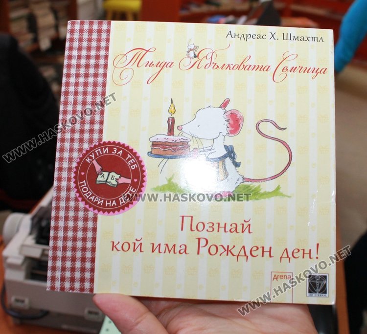 Каравеловци направиха дарение на димитровградската библиотека