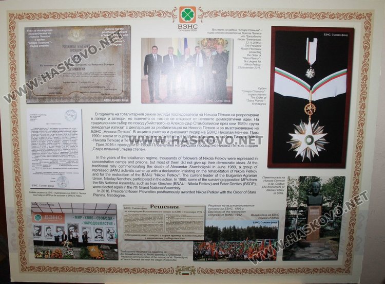 Почетоха с изложба в Димитровград земеделския лидер Никола Петков