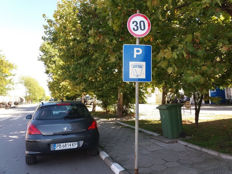 Читател: Общината ме заблуди – вместо знак "Паркинг", трябва да има "Платен паркинг"