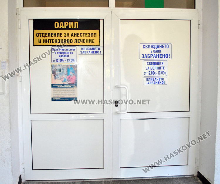 Ремонтират ОАИЛ, оборудват го с нови реанимационни легла 