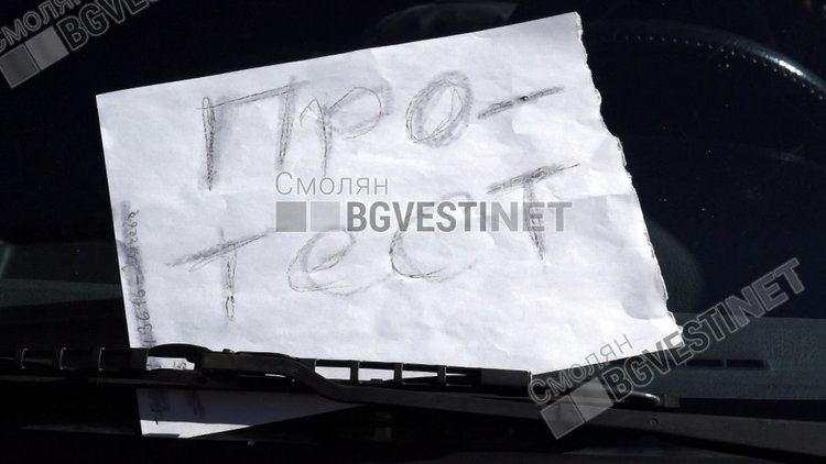 Смолянчанин заприщи улица с колата си в знак на протест 