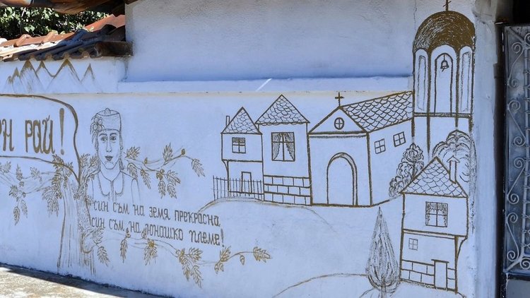 Учителка изографиса оградите на улица в Искра