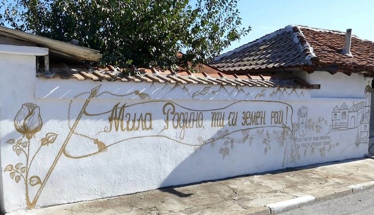 Учителка изографиса оградите на улица в Искра