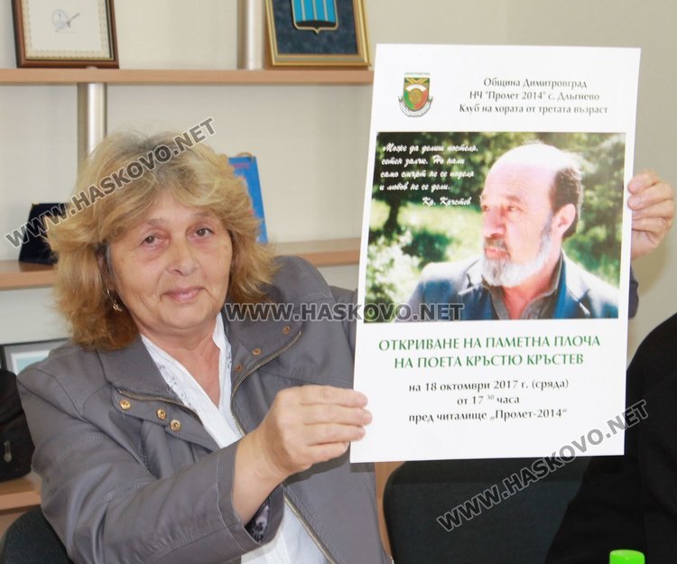 Секретарят на читалището в Длъгнево Недялка Гинчева