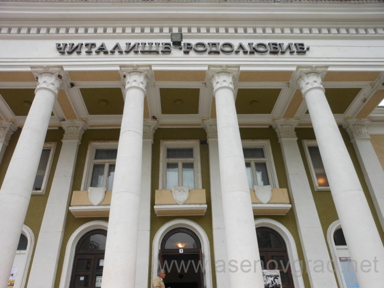 Asenovgrad.NET