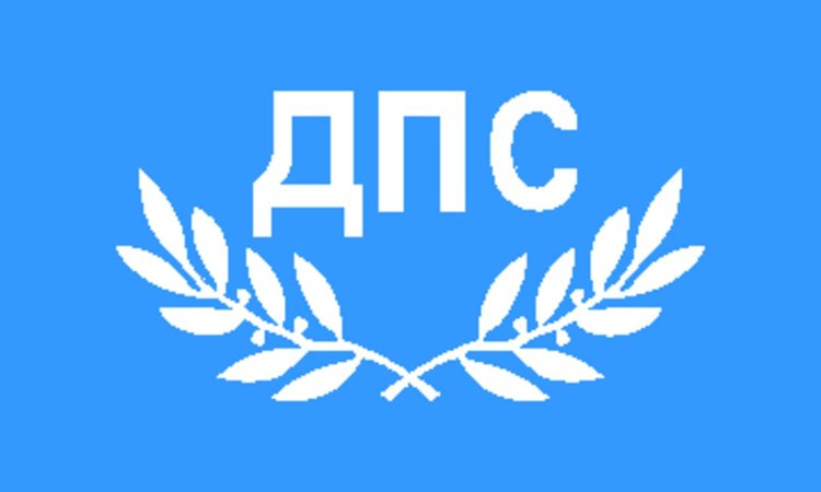 ДПС с позиция за присъждането на званието Почетен гражданин на д-р Атанас Дафовски