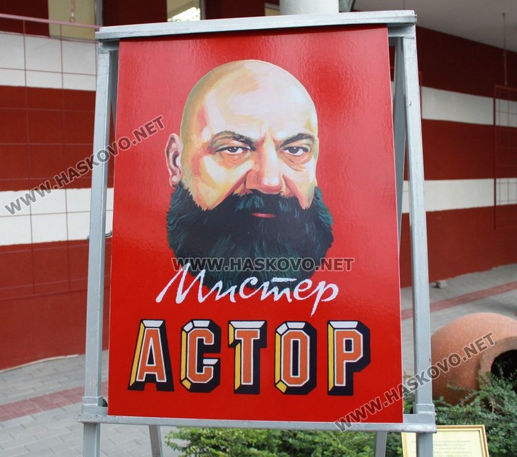 Училище и музей на магическото изкуство отваря врати в Димитровград?