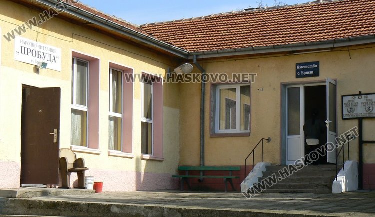 90 години от основаването си празнува тази година Народно читалище "Пробуда" в димитровградското село Бряст