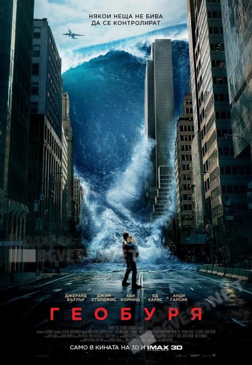 Тази седмица в Кърджали премиерния филм е ГЕОБУРЯ,ще има  и предпремиера на ТОР:РАГНАРОК