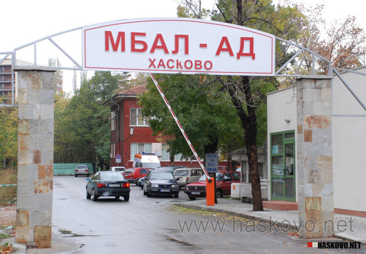 Болницата купува три вида апаратура за 269 000 лева