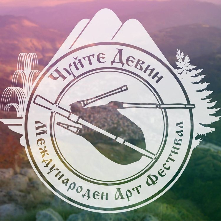 Лого на фестивала