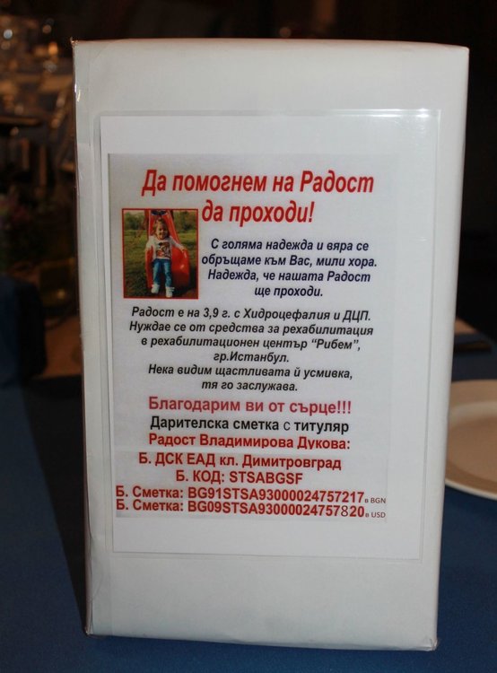 Подпомогнаха лечението на малката Радост по време на 5-годишнината на център "Естетик ТТ"